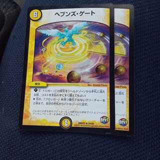 Set Discount Heaven's Gate R 34/60 Set of 2