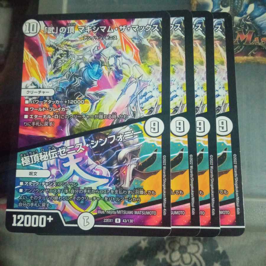 Set Discount "Takeshi" Summit Crasher Wake Mom the Max｜Polar Summit Secret Zenith Symphony R 43/130 4-card set