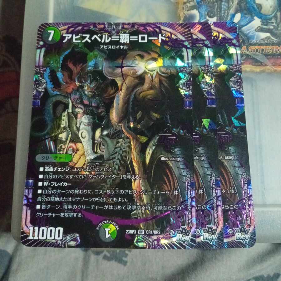 Set Discount Abyss Bianca=Ha=Lord OR OR1/OR2 Set of 3