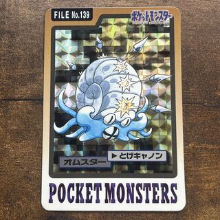 ポケモン　カードダス　オムスター