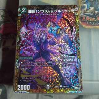 Set Discount Curved! ops vs. brutula C-foil 20B/22