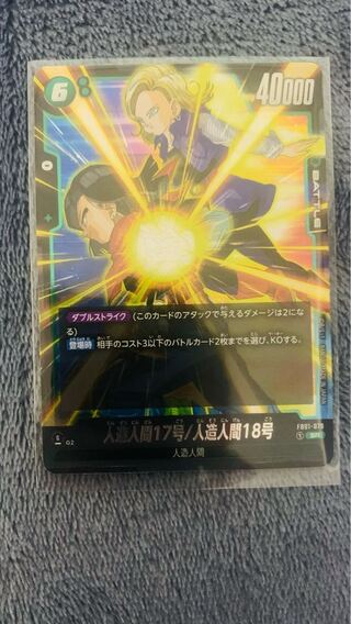 ドラゴンボール　覚醒の鼓動　人造人間17号　人造人間18号　