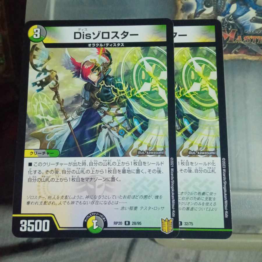 Set Discount Dis Zoroaster Set of 2