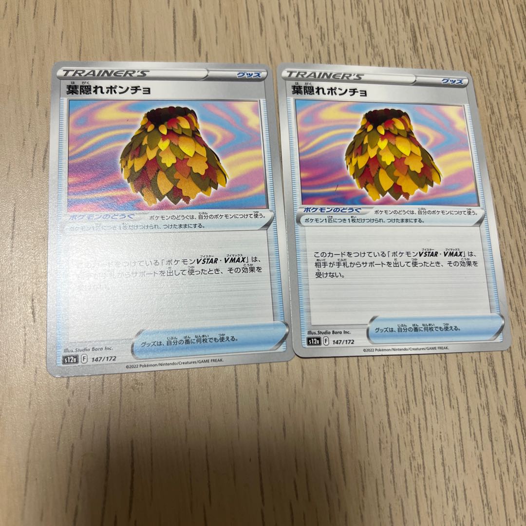 Poncho with hidden leaves 147/172