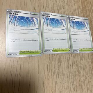 Snow Road to the Top 165/172