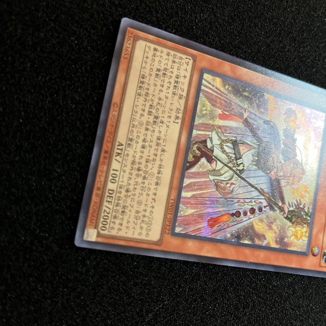 (状態A)精霊獣使い レラ シークレットレア TW01-JP122 (1枚) 1枚