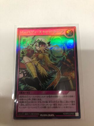 ノーバディスキャットシーフ ノーバディ・スキャットシーフ」の激安通販 | magi
