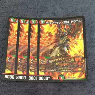 Borshak, Determined Fighting Dragon 2/14