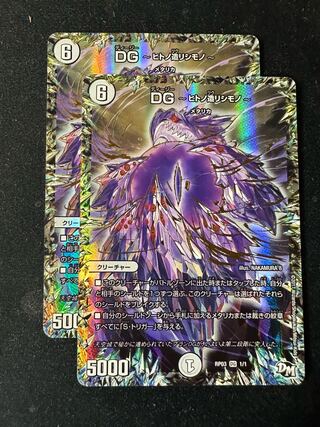 DG -Hitono Tsukurishimono