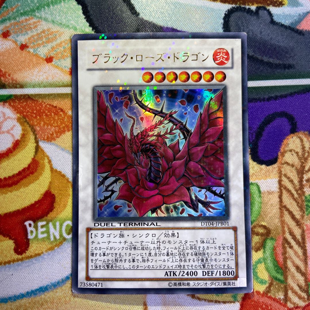 月華竜 ブラック・ローズ ウルトラレア JP001 1枚の通販 。ガッツマン