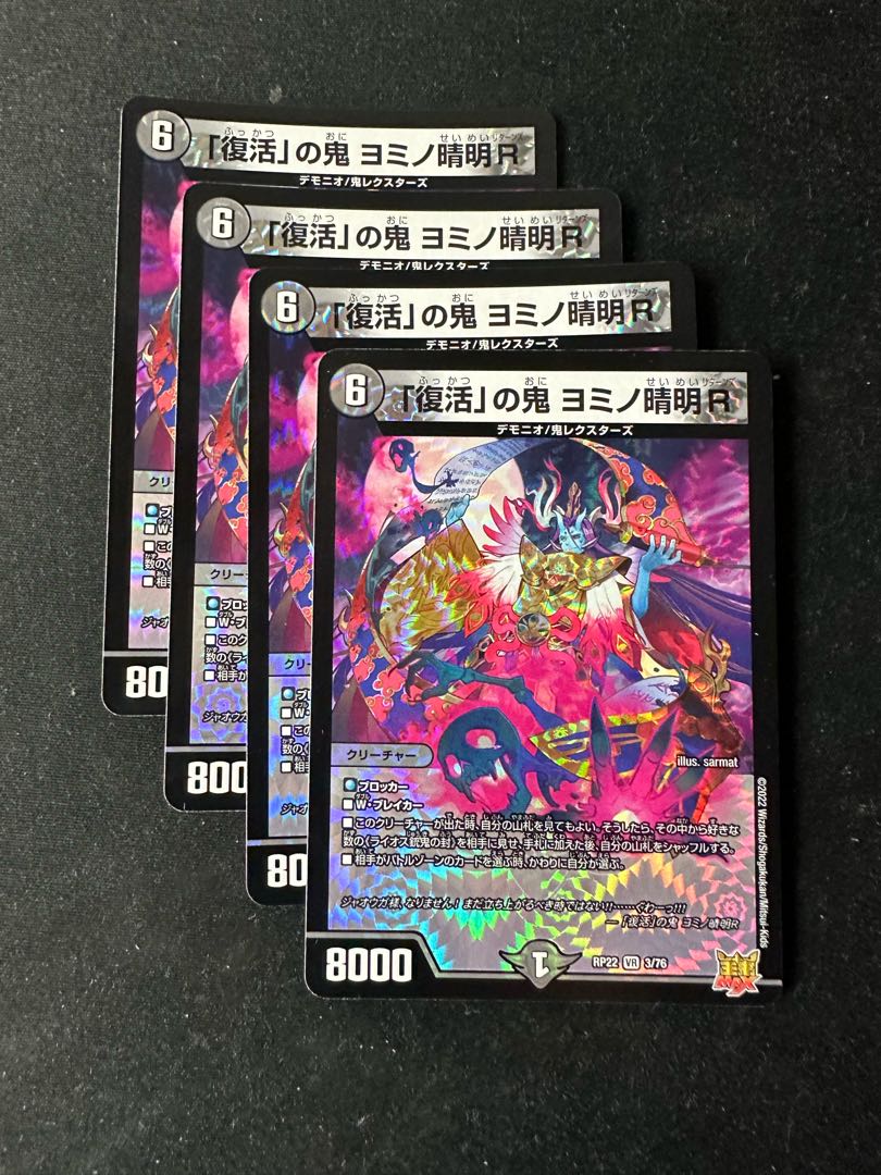 Oni of "Recover" Yomino Seimei R.