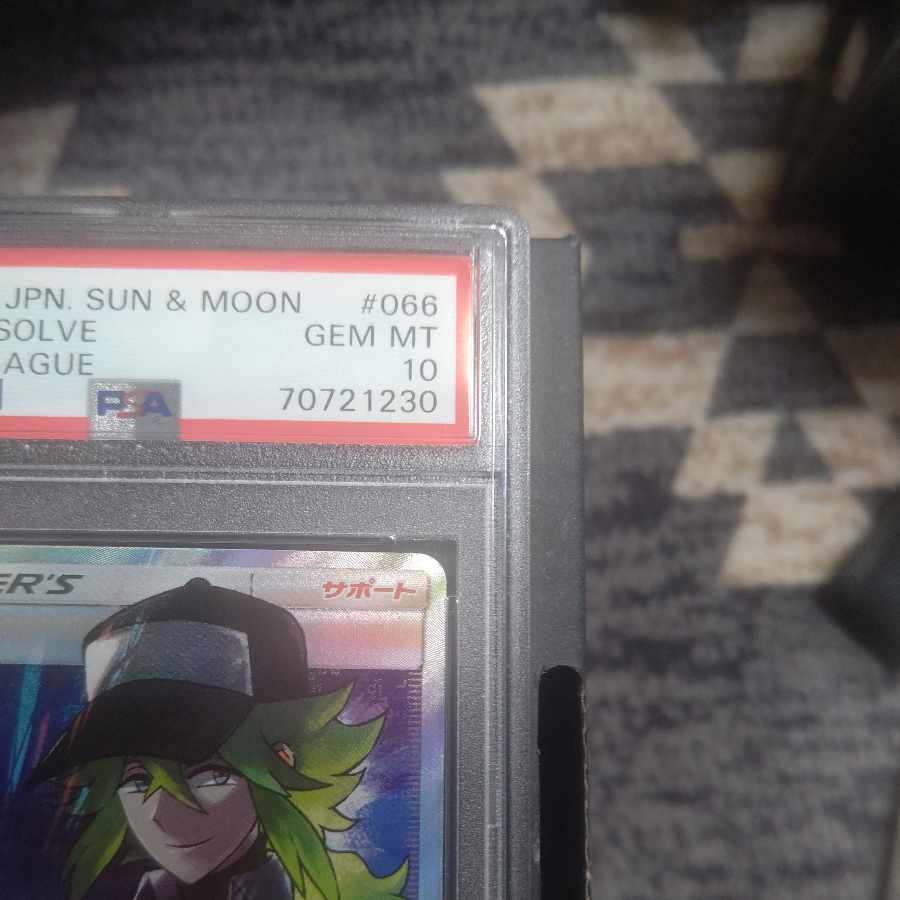 N's Resolve SR 066/049