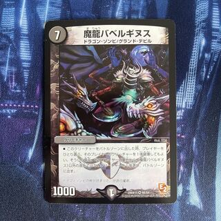 Magic Dragon Ba Bianca Guinus VR 48/84