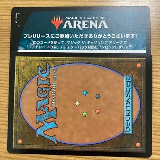 エルドレインの森」の激安通販 | magi