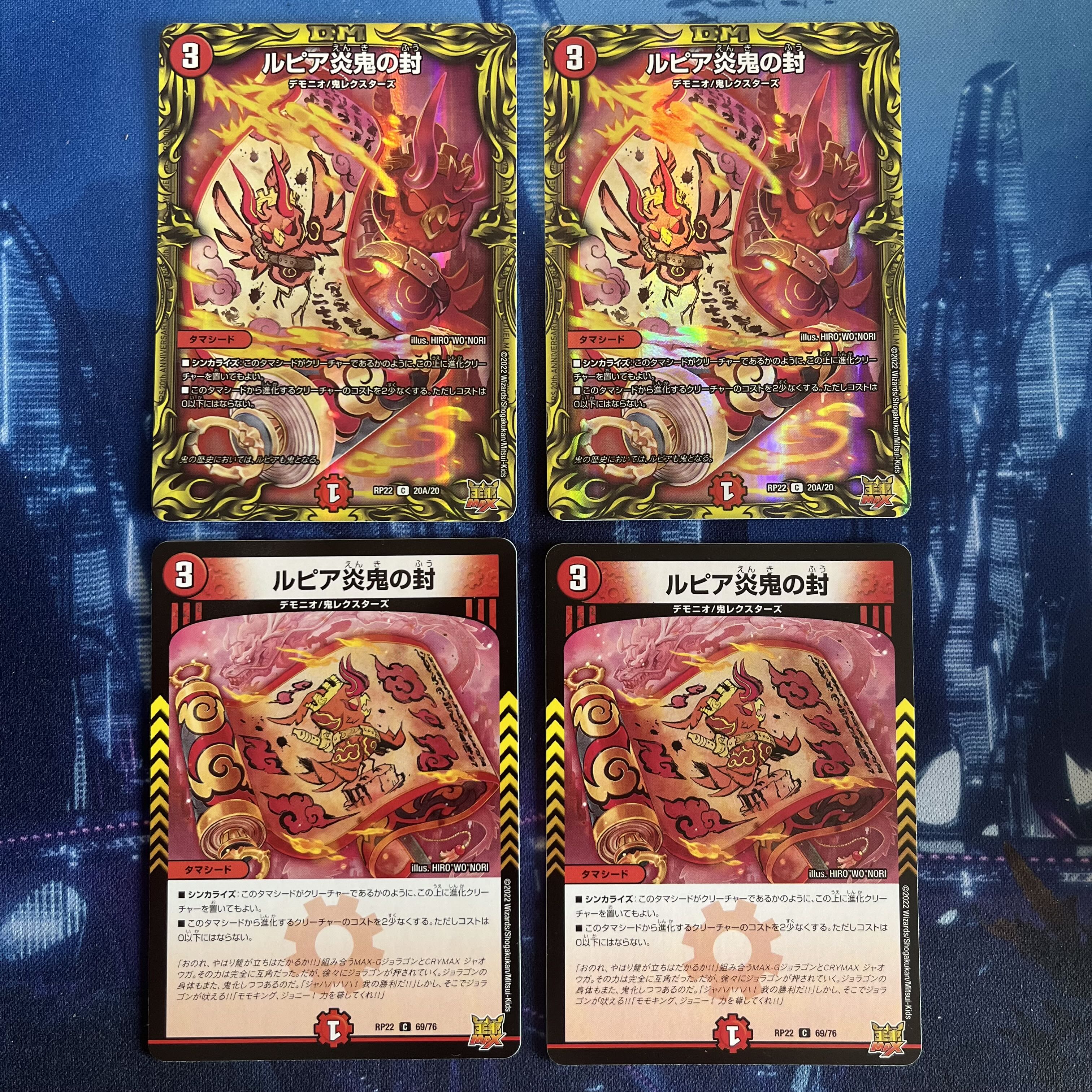 Lupia Fire demon seal (20th rare spec.) C-foil 20A/20