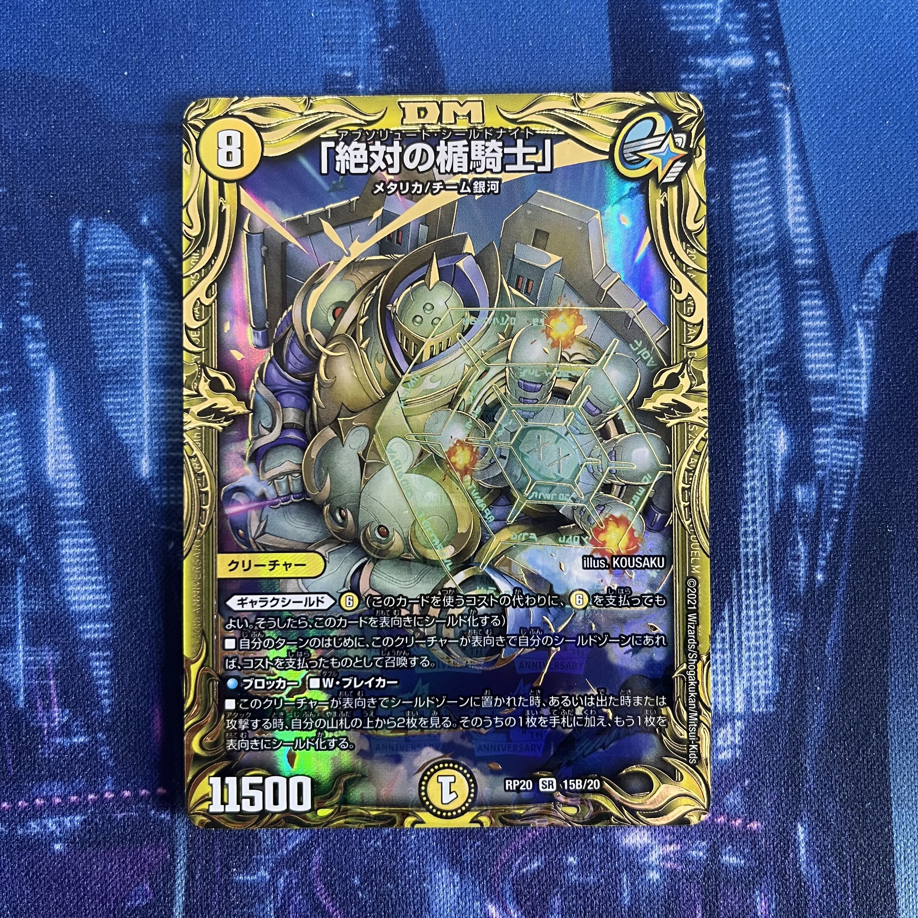 Absolute Shield Knight" (20th SP Rare Spec.) SR 15B/20