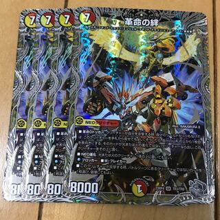Bonds of Restructer Revolution (Silver Treasure) SR TR3/TR9