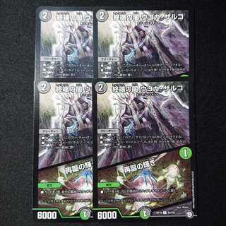 終端の闇 ウゴカ・ザルコ｜再誕の輝き