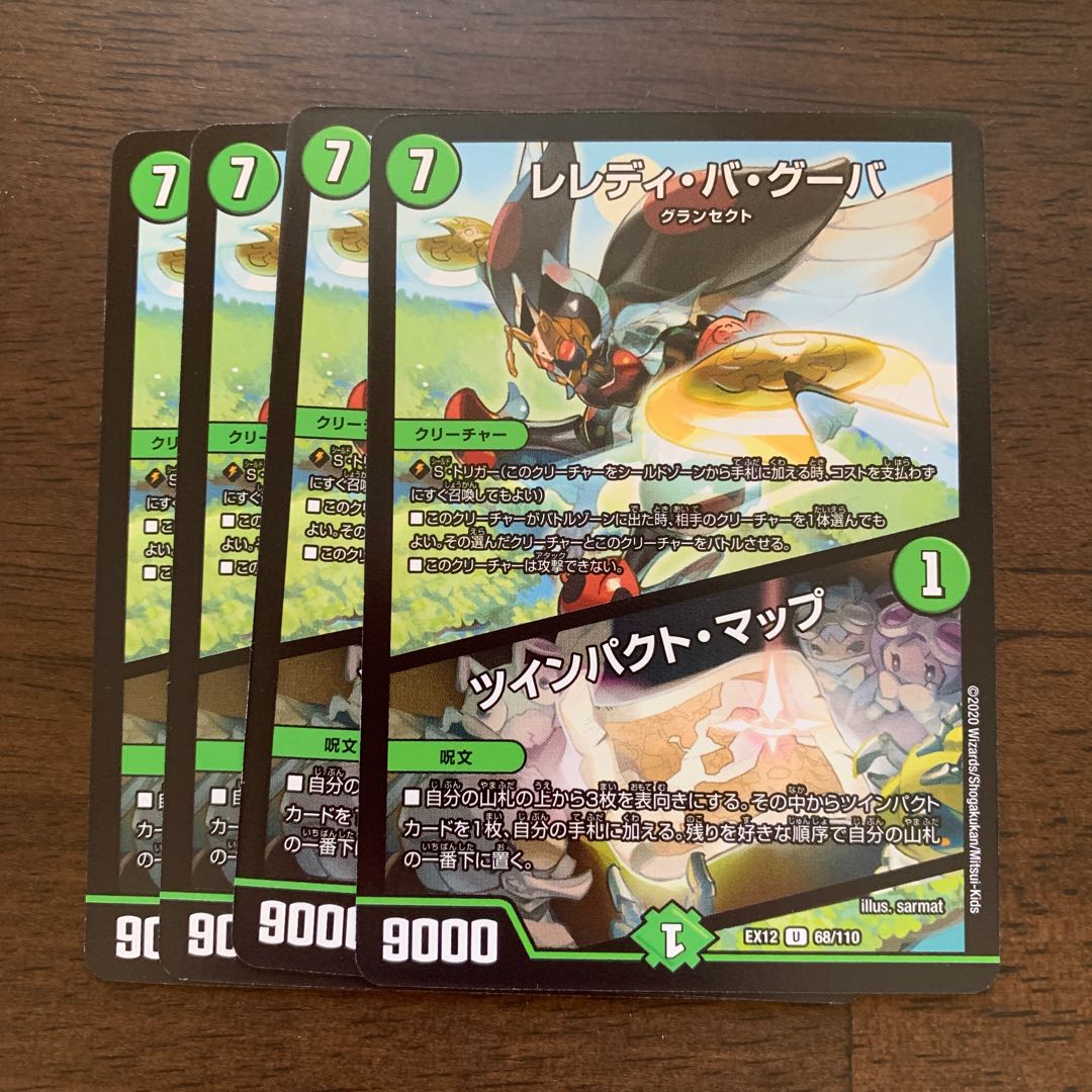 Leledy ba Guba|Twin Pact Map U 68/110