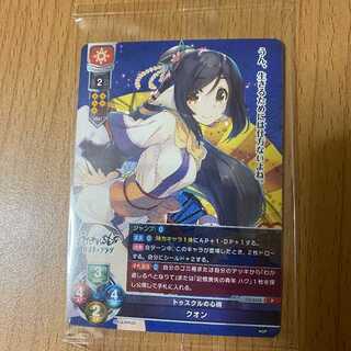 P クオン 未開封