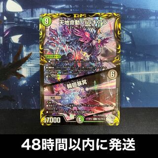 Tenchi Meido Baragiara｜Rinnei Goumei (20th Silver Treasure) MHZ TR2/TR10