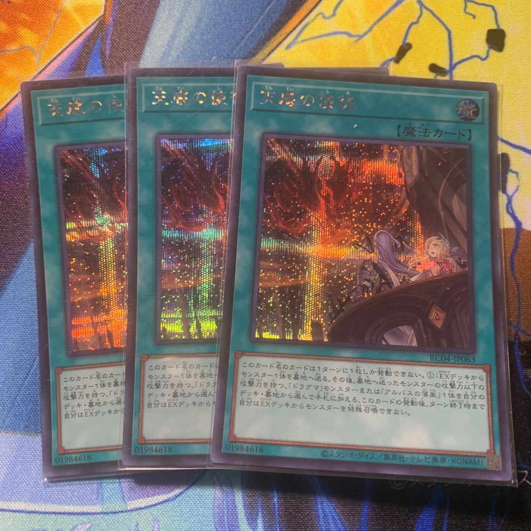 Nadir Servant Secret Rare JP063