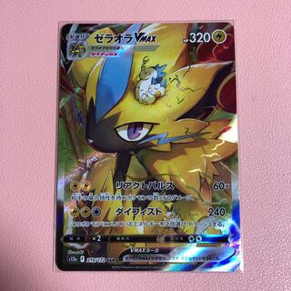 ZeraoraVMAX SAR 219/172