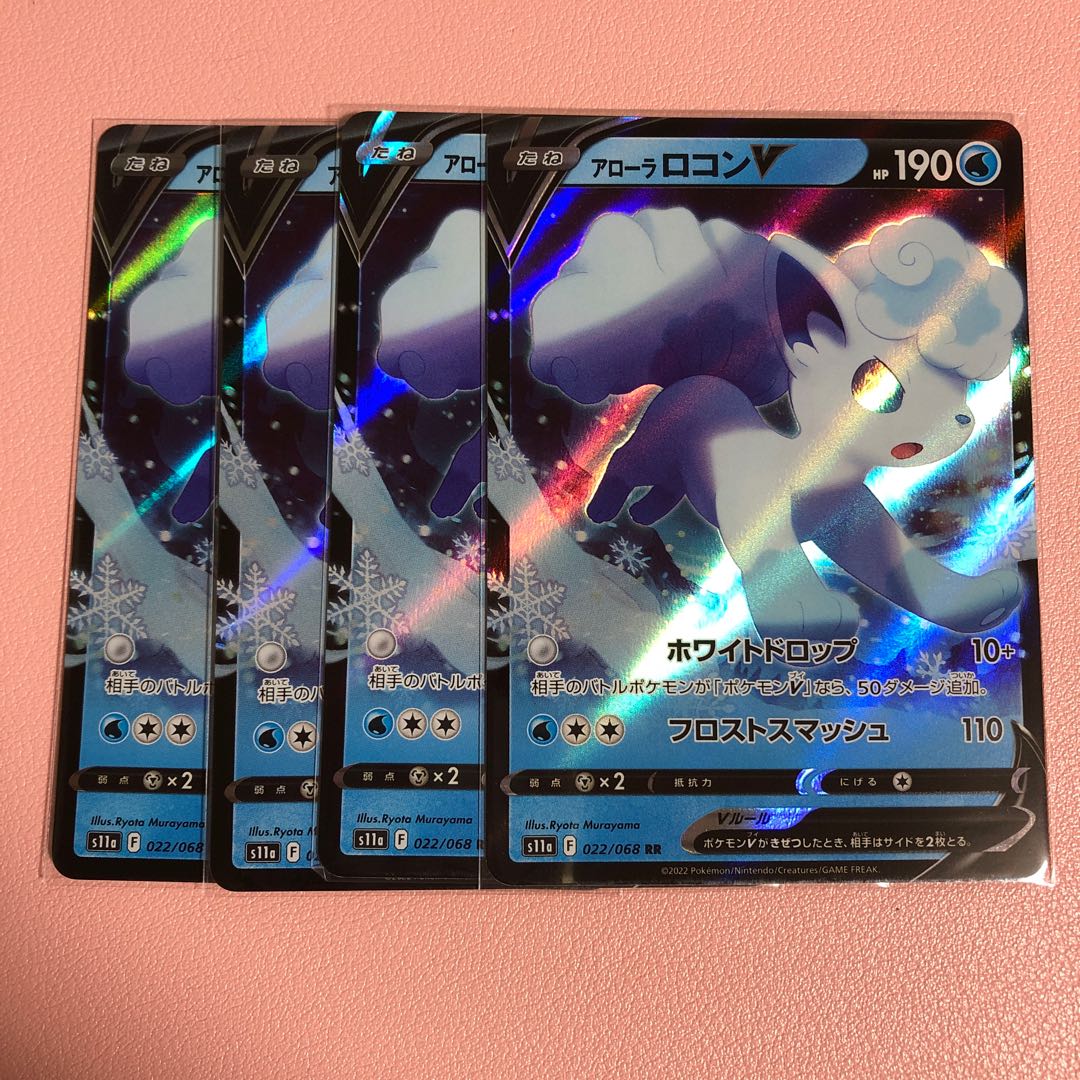 Alora VulpixV RR 022/068