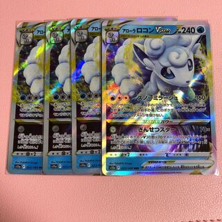 Allora VulpixVSTAR RRR 023/068