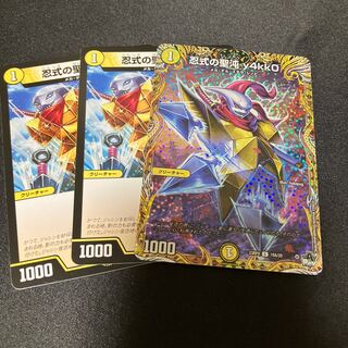 忍式の聖沌 y4kk0 C 55/74 y4kk0