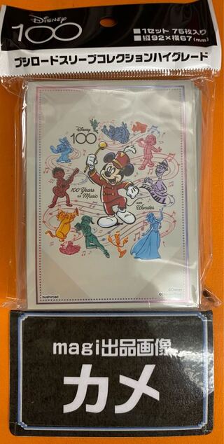 MUSICAL WONDER Sleeve