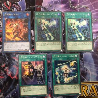 『閃刀姫 出張セット+シャークキャノン』［SAT］ 1枚