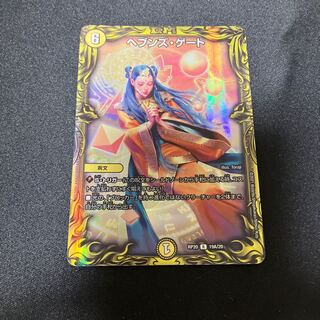 Heaven's Gate (20th Rare Spec) R-foil 19A/20 Heaven's Gate