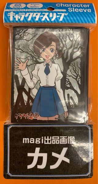 Inu Mountain Mana Gegege no Kitaro Sleeve