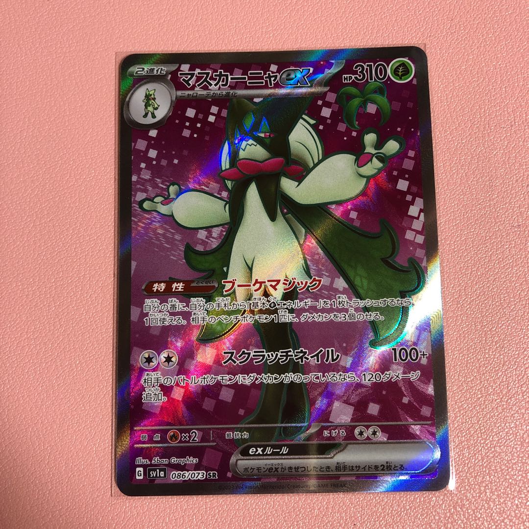 Mascagna ex SR 086/073