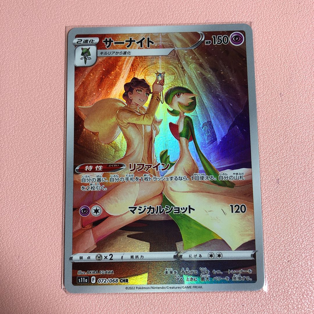 Gardevoir CHR 072/068