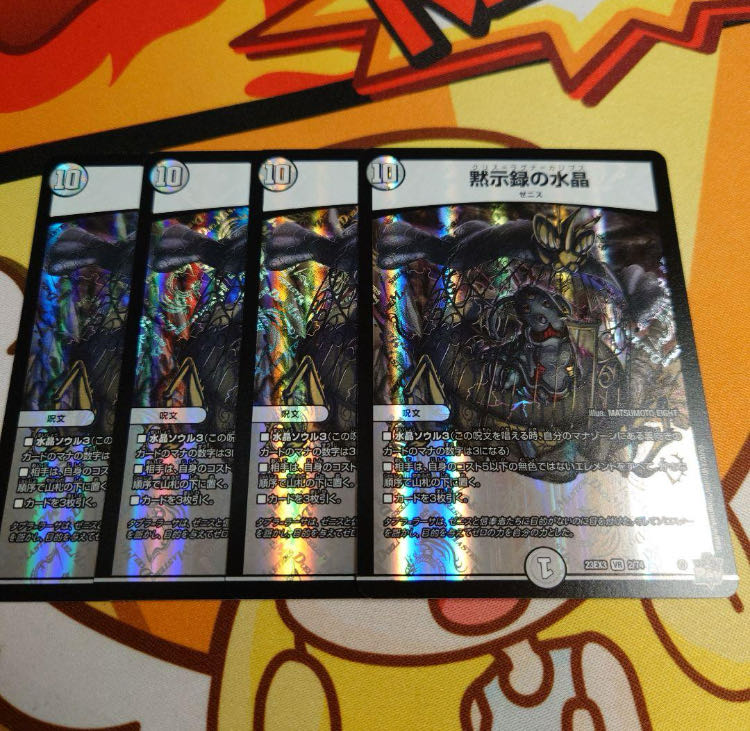 New Bullet vr 4 pieces each Summary