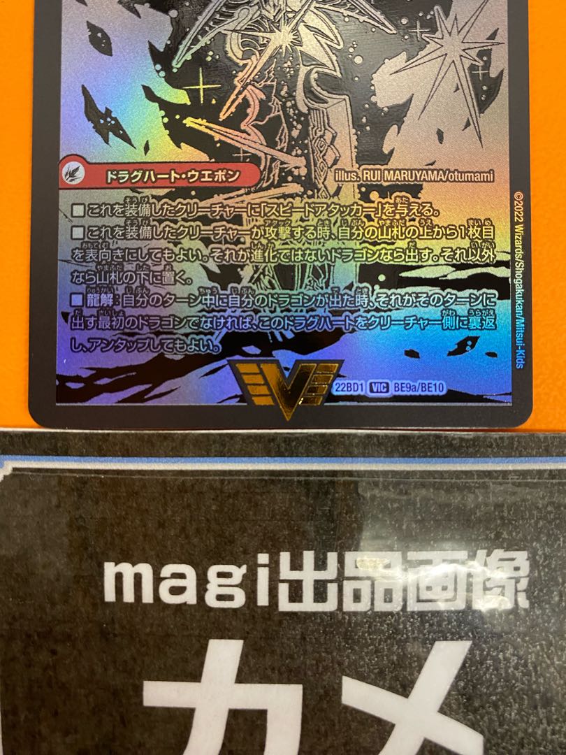 Bakuginouou Sword Batogai Battou / Bakunetsuou DX Batogai Ginga