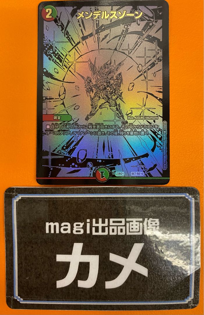 Mendelssohn Xorn Secret