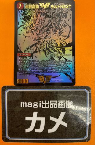 Psychic Senryu Ha Malt NEXT Secret