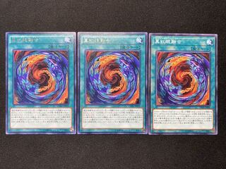 遊戯王 真紅眼融合 字レア 2枚 ノーマル 1枚 3枚セット プレイ用