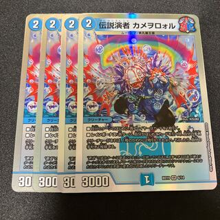 Legendary Performer Kamewololu VR 6/14 Kamewololu