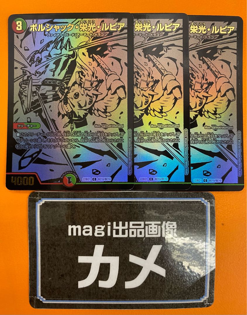 Borshak, Glory, and Lupia 3 Sheets Secret