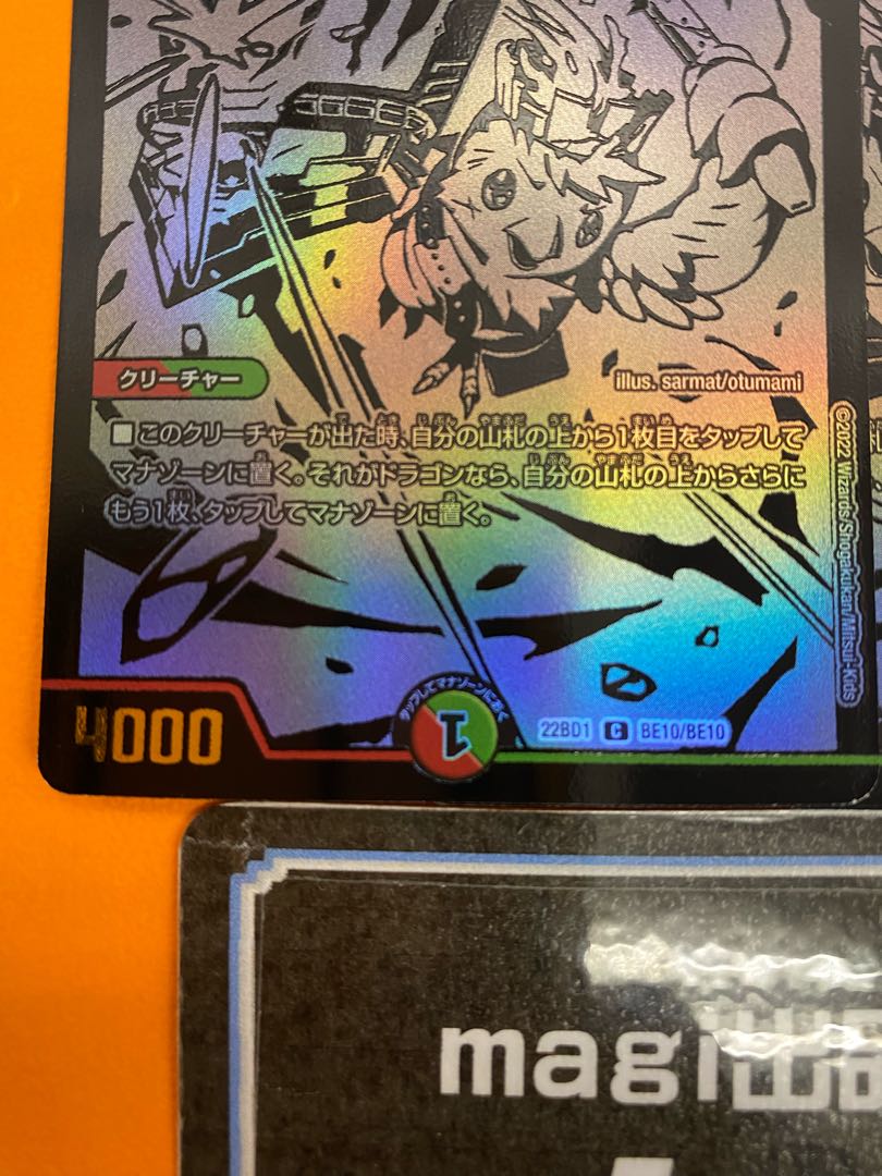 Borshak, Glory, and Lupia 3 Sheets Secret