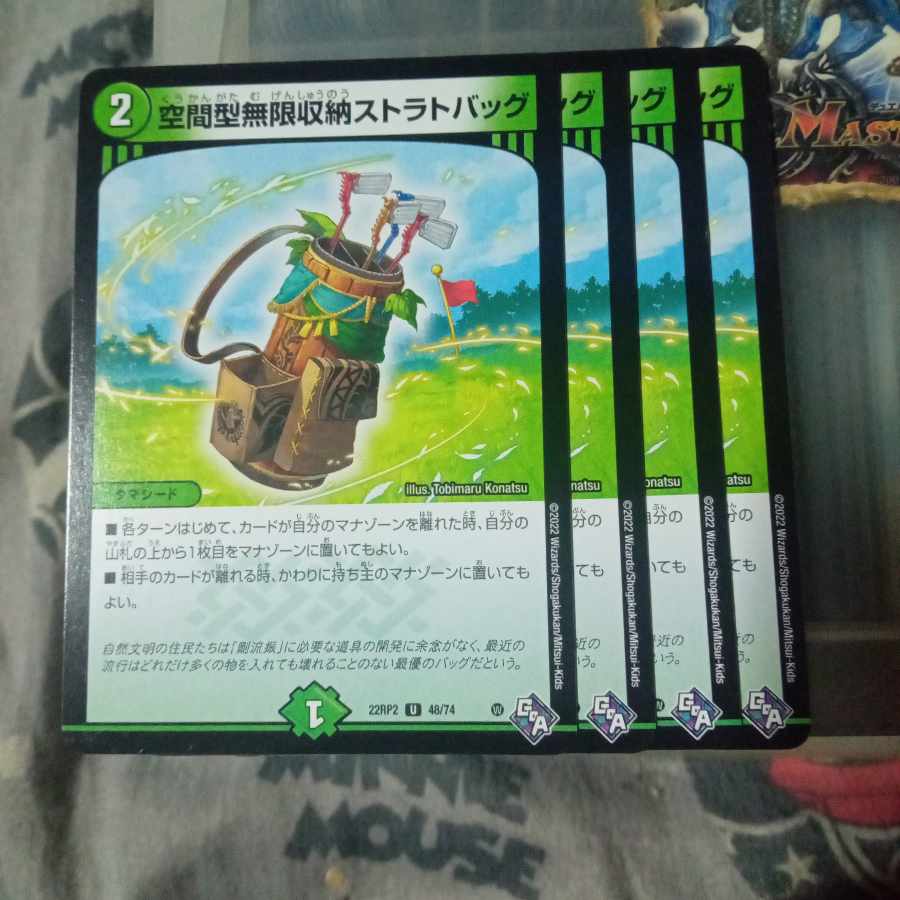 セット割引 空間型無限収納ストラトバッグ U 48/74 4枚セット