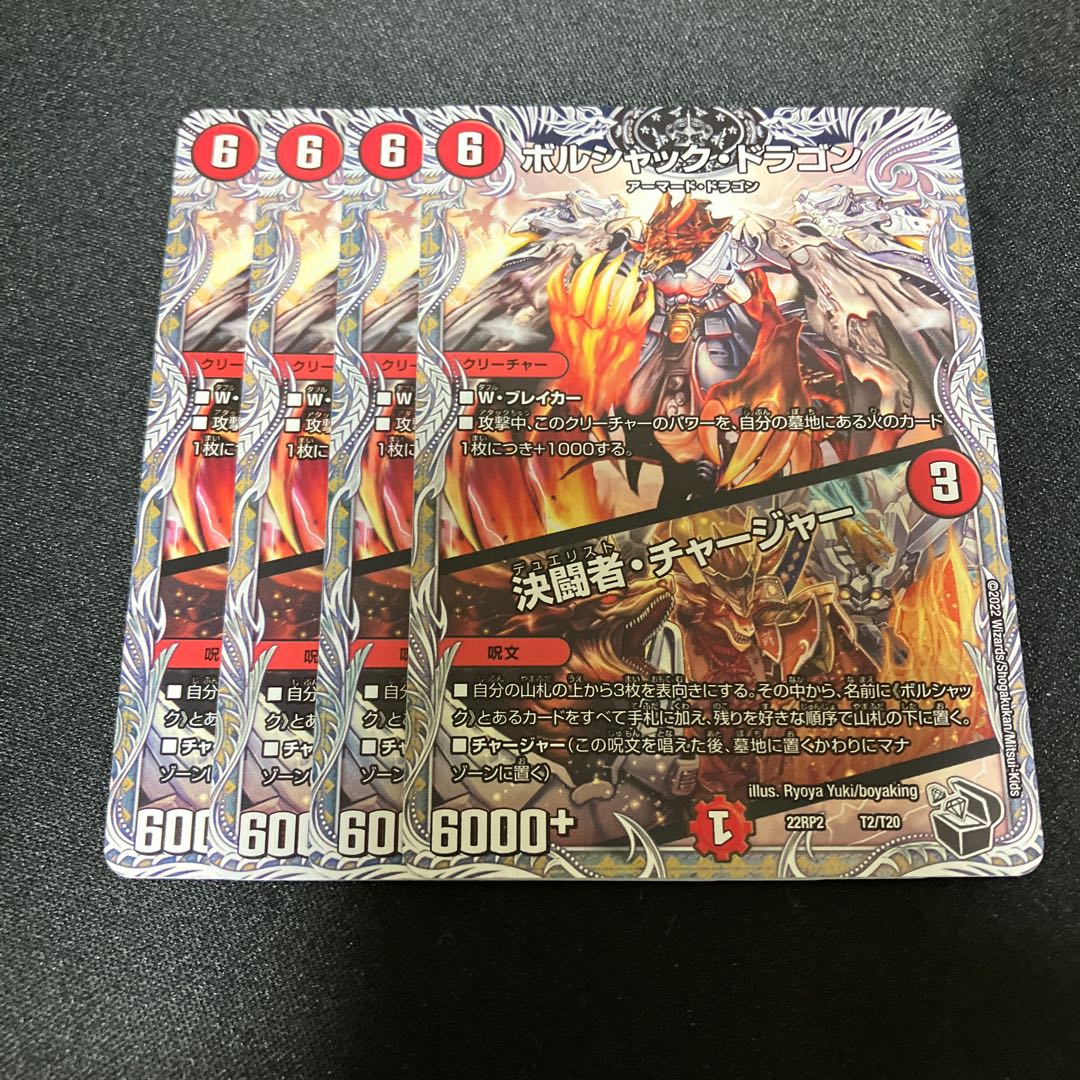 Bolshack Dragon|Fighting Charger (Black Treasure) T2/T20 Bolshack Dragon Fighting Charger