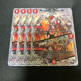 Bolshack Dragon｜Fighting Charger (Black Treasure) T2/T20 Bolshack Dragon Fighting Charger