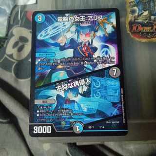 Set Discount Queen of the Electro-Mind A Squirrel｜Insolent Re-entry 7/14