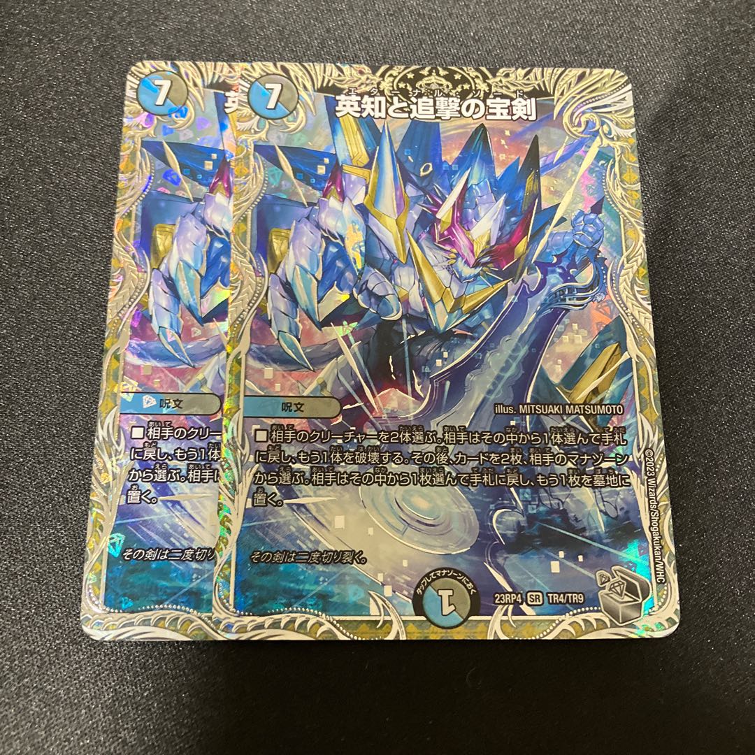 Miraculous Plague (Silver Treasure) SR TR4/TR9 Eternal Sword