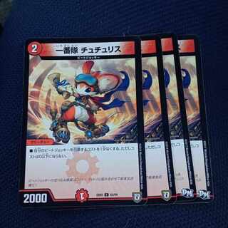 Set Discount Ichibantai Tutu Squirrel 4-Piece Set